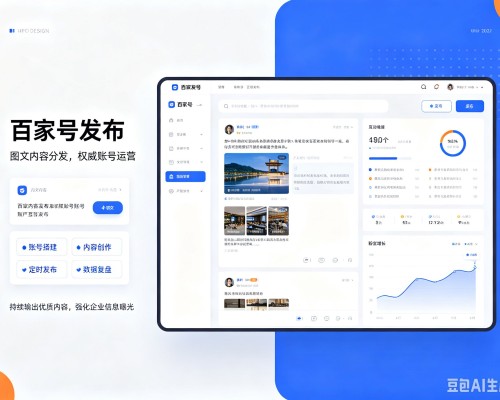 白山百家号信息发布代运营