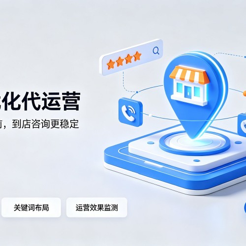 白山GEO优化